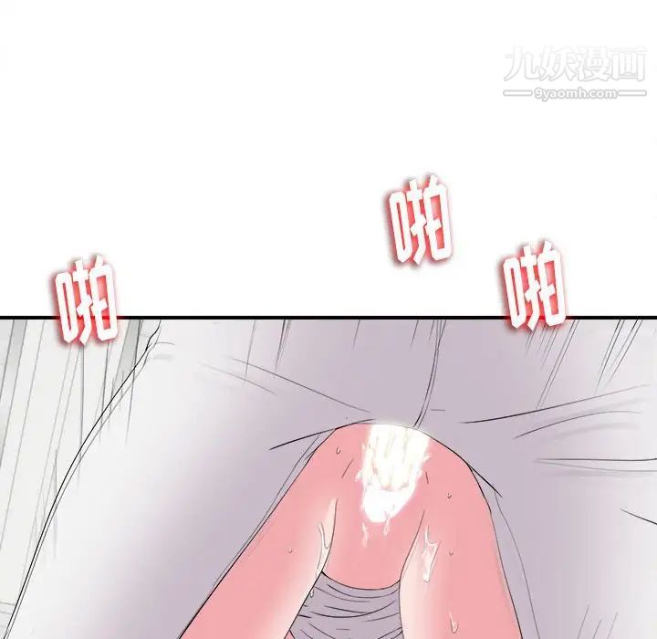 《陌生的视线》漫画 第11话