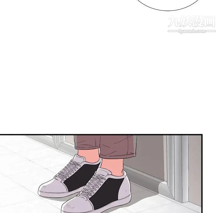 《陌生的视线》漫画 第11话