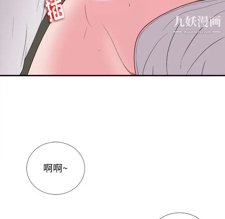 《陌生的视线》漫画 第11话
