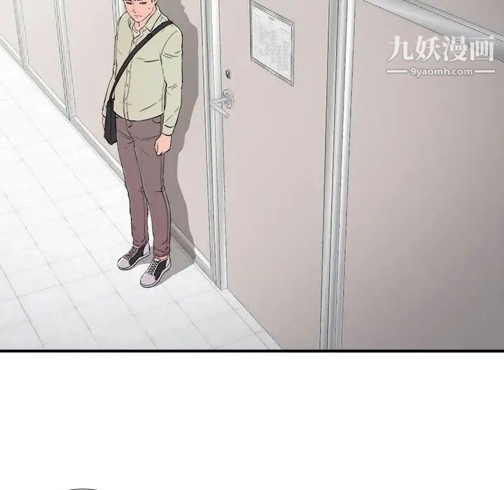 《陌生的视线》漫画 第11话