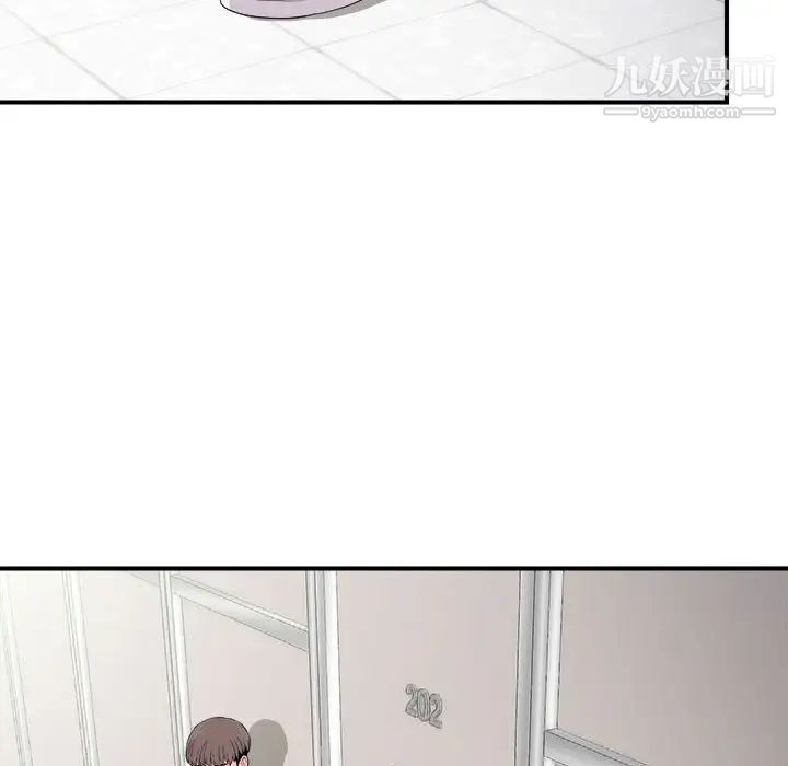 《陌生的视线》漫画 第11话