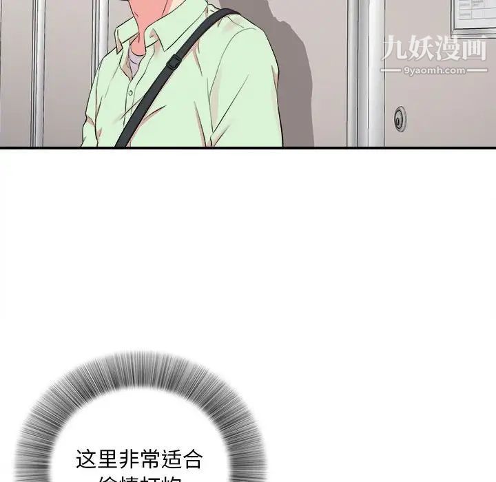 《陌生的视线》漫画 第11话