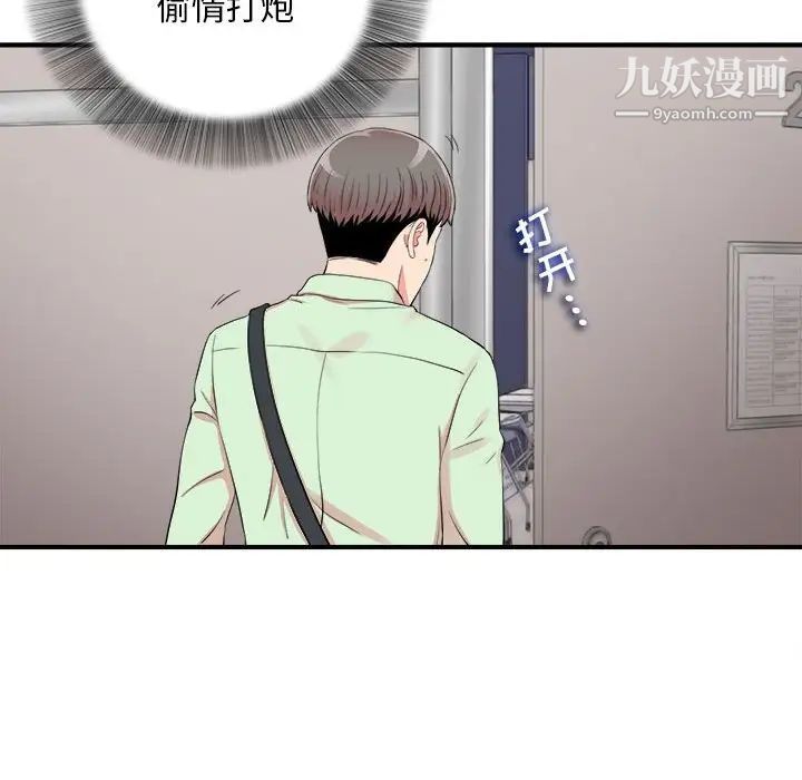 《陌生的视线》漫画 第11话