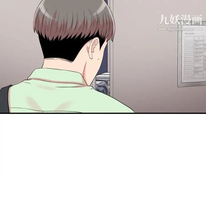 《陌生的视线》漫画 第11话