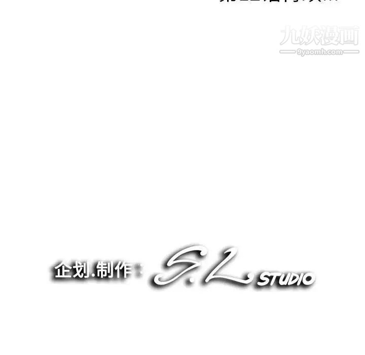 《陌生的视线》漫画 第11话