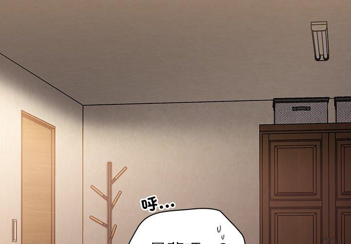 《陌生的未婚妻》漫画 第39話