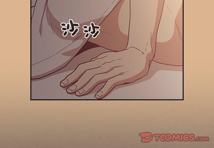 《陌生的未婚妻》漫画 第39話