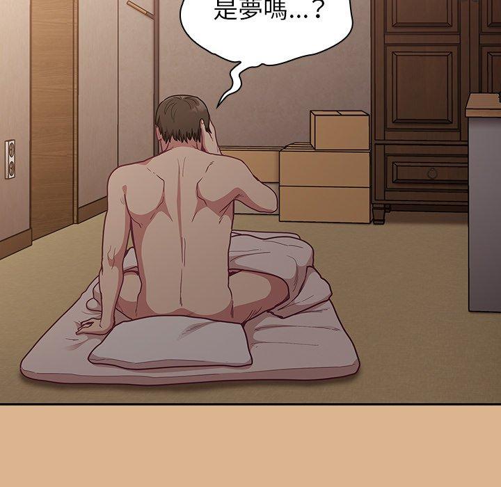 《陌生的未婚妻》漫画 第39話