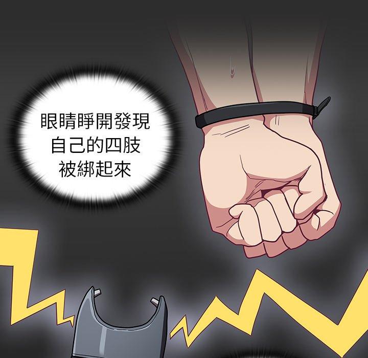 《陌生的未婚妻》漫画 第39話