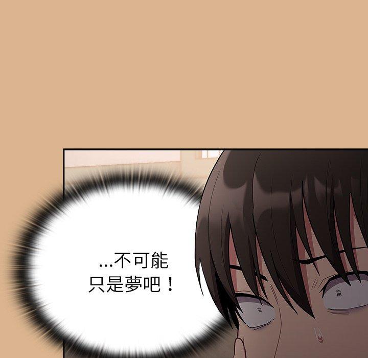 《陌生的未婚妻》漫画 第39話