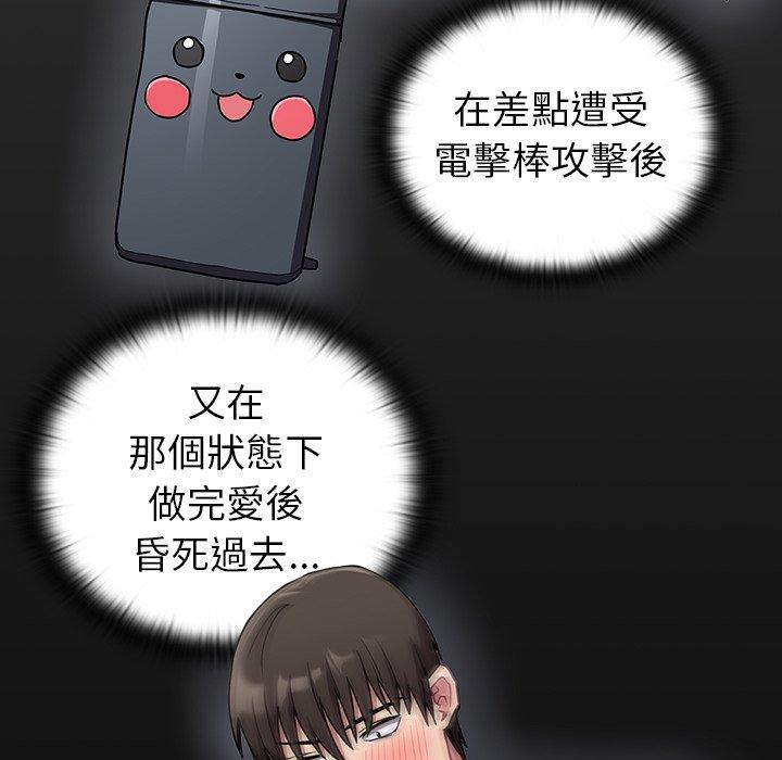 《陌生的未婚妻》漫画 第39話