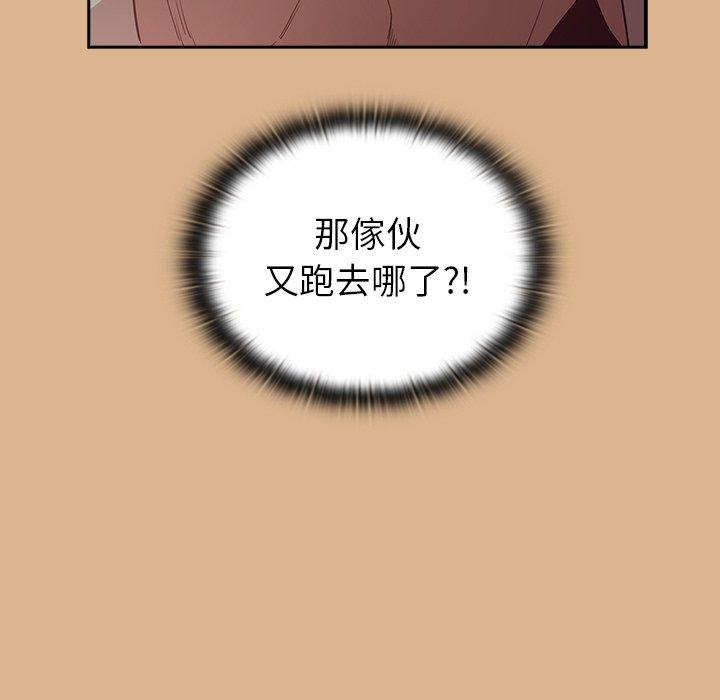 《陌生的未婚妻》漫画 第39話