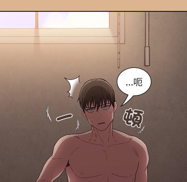 《陌生的未婚妻》漫画 第39話