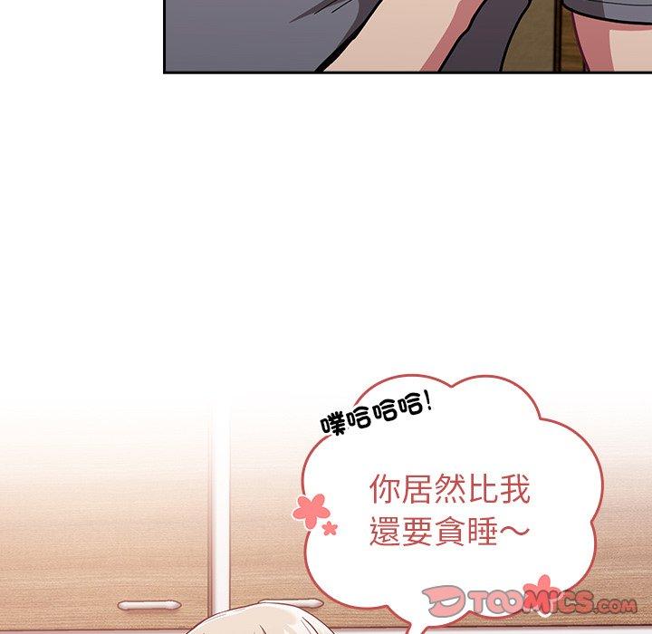 《陌生的未婚妻》漫画 第39話