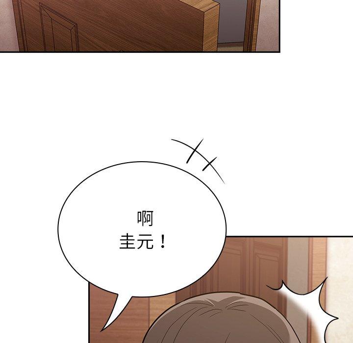《陌生的未婚妻》漫画 第39話