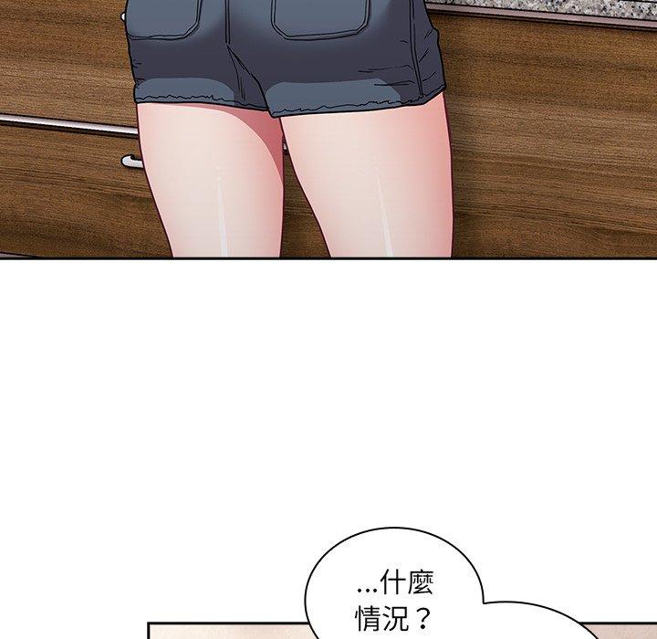 《陌生的未婚妻》漫画 第39話