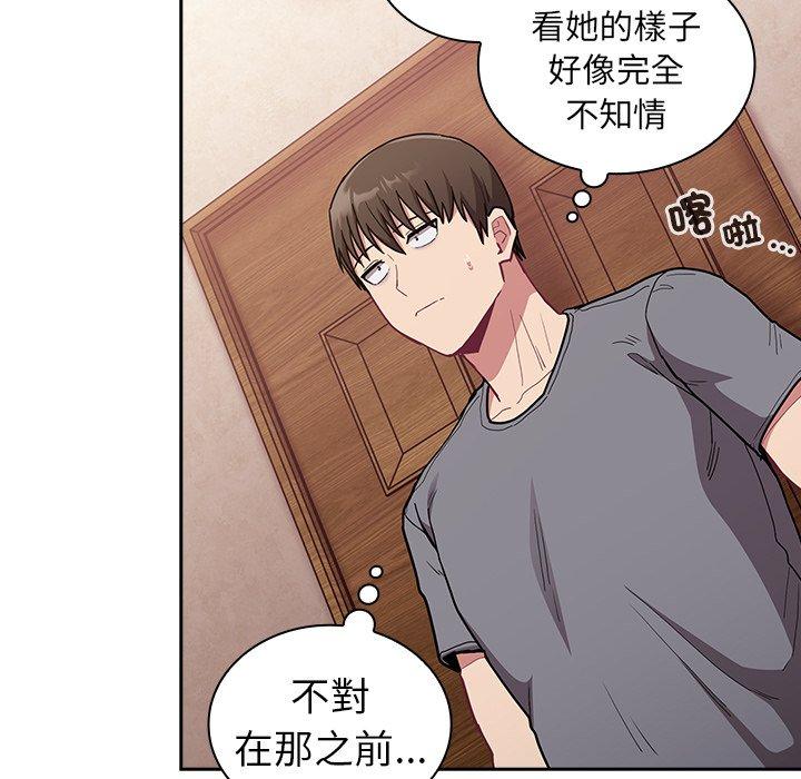 《陌生的未婚妻》漫画 第39話