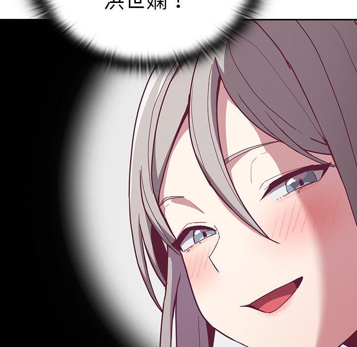 《陌生的未婚妻》漫画 第39話
