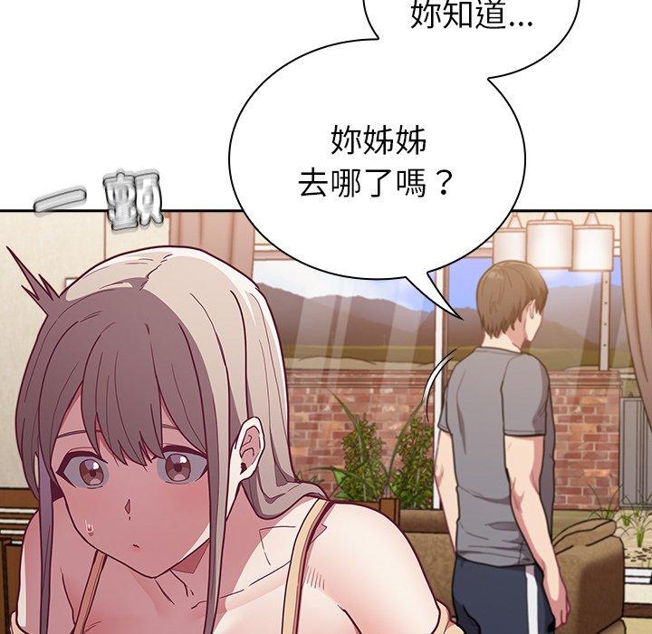 《陌生的未婚妻》漫画 第39話