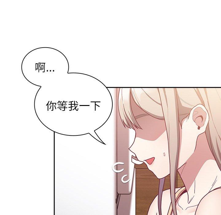 《陌生的未婚妻》漫画 第39話