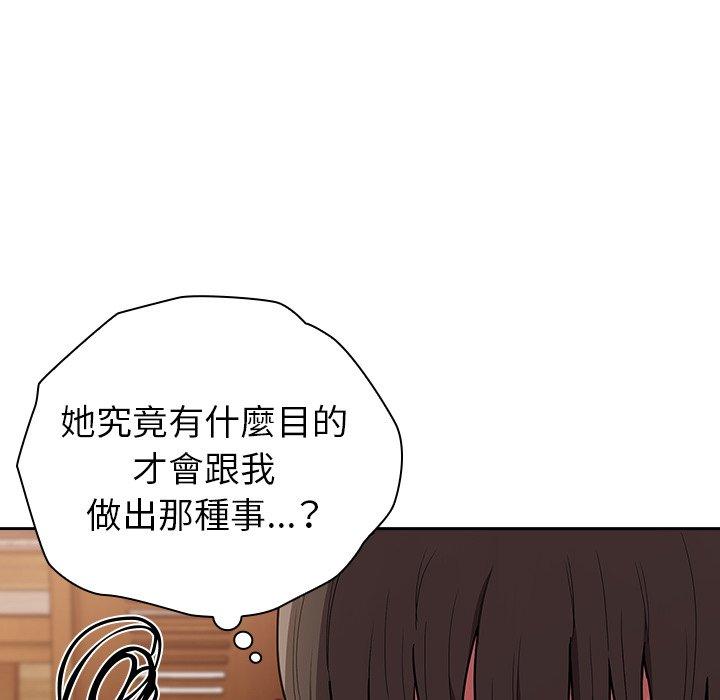 《陌生的未婚妻》漫画 第39話