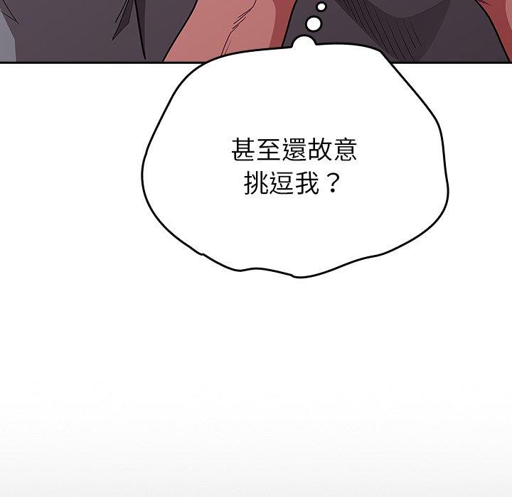 《陌生的未婚妻》漫画 第39話