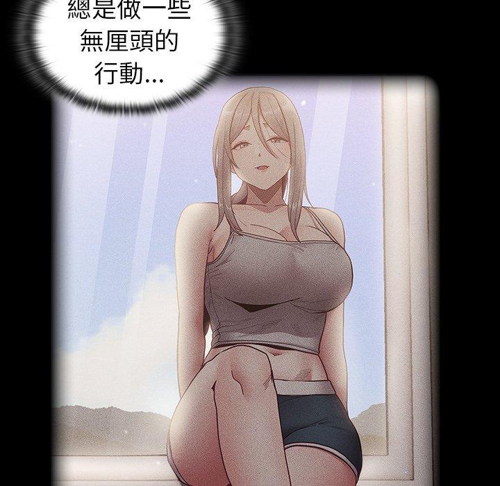 《陌生的未婚妻》漫画 第39話