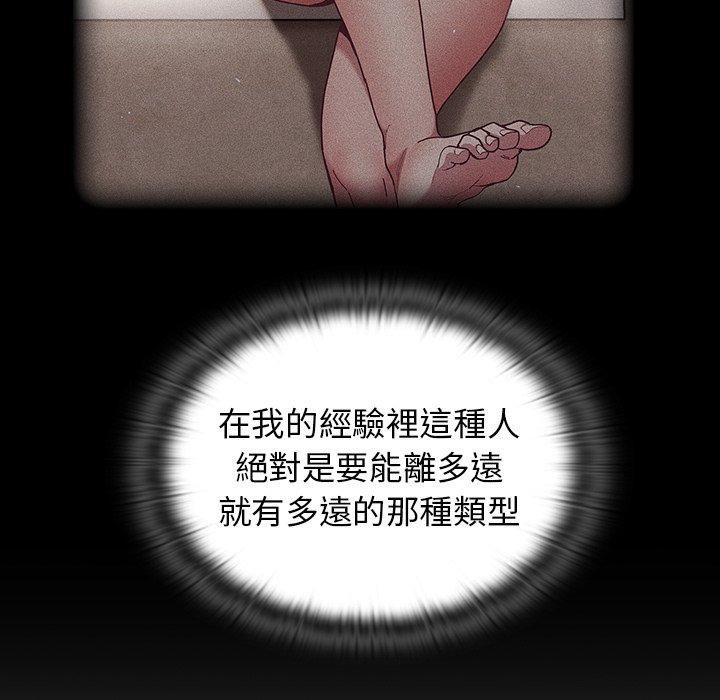 《陌生的未婚妻》漫画 第39話