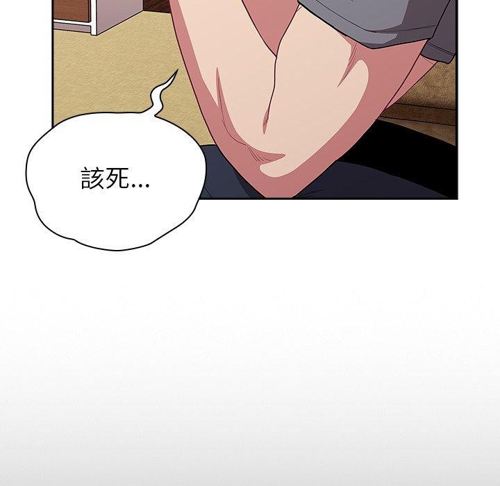 《陌生的未婚妻》漫画 第39話