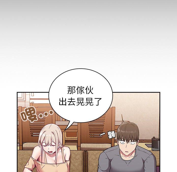 《陌生的未婚妻》漫画 第39話