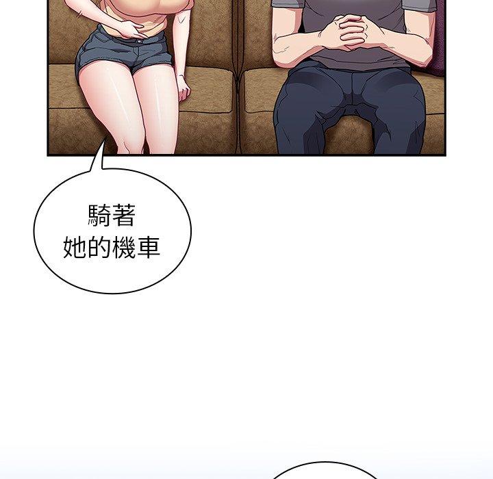 《陌生的未婚妻》漫画 第39話