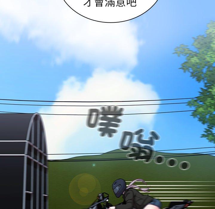 《陌生的未婚妻》漫画 第39話