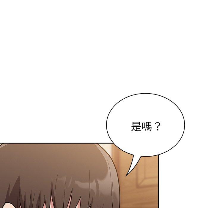 《陌生的未婚妻》漫画 第39話