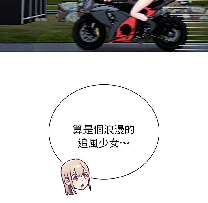 《陌生的未婚妻》漫画 第39話