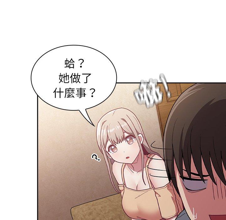 《陌生的未婚妻》漫画 第39話
