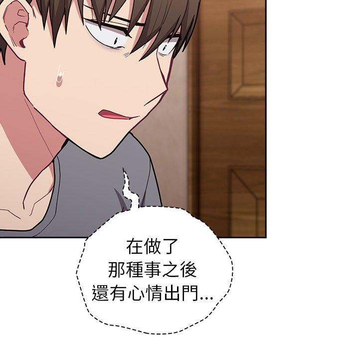 《陌生的未婚妻》漫画 第39話