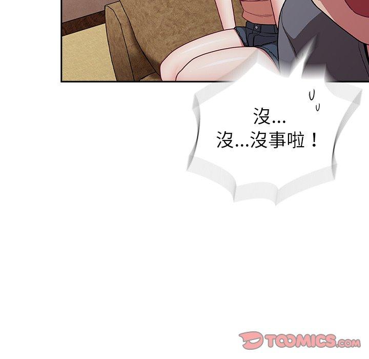 《陌生的未婚妻》漫画 第39話