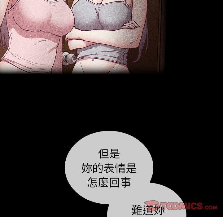 《陌生的未婚妻》漫画 第39話