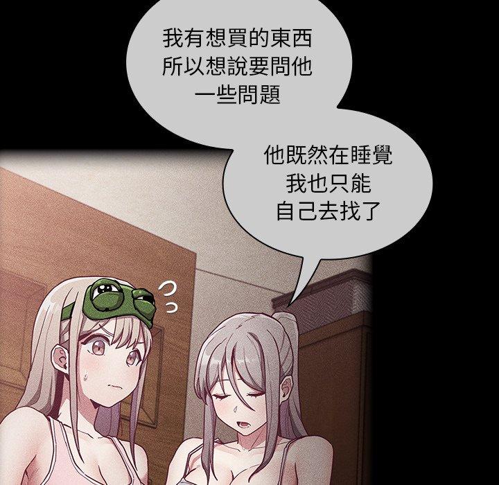 《陌生的未婚妻》漫画 第39話