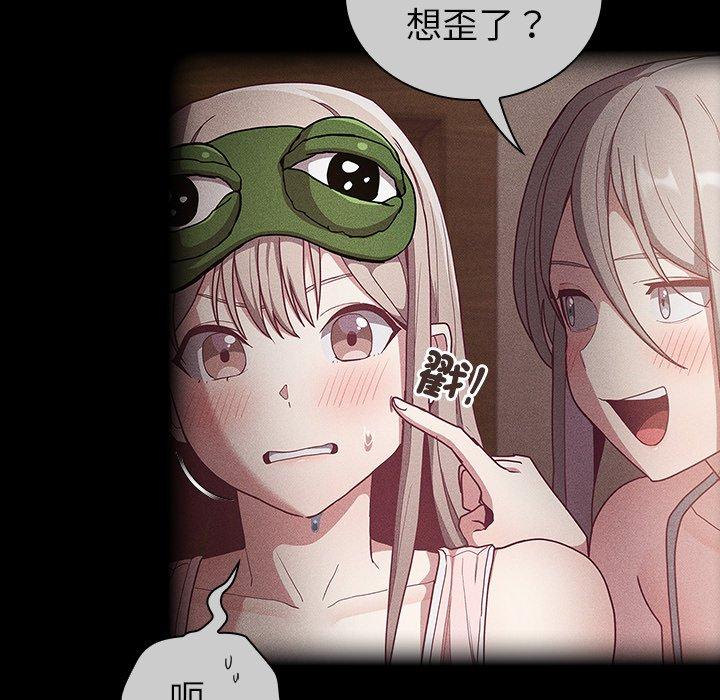 《陌生的未婚妻》漫画 第39話
