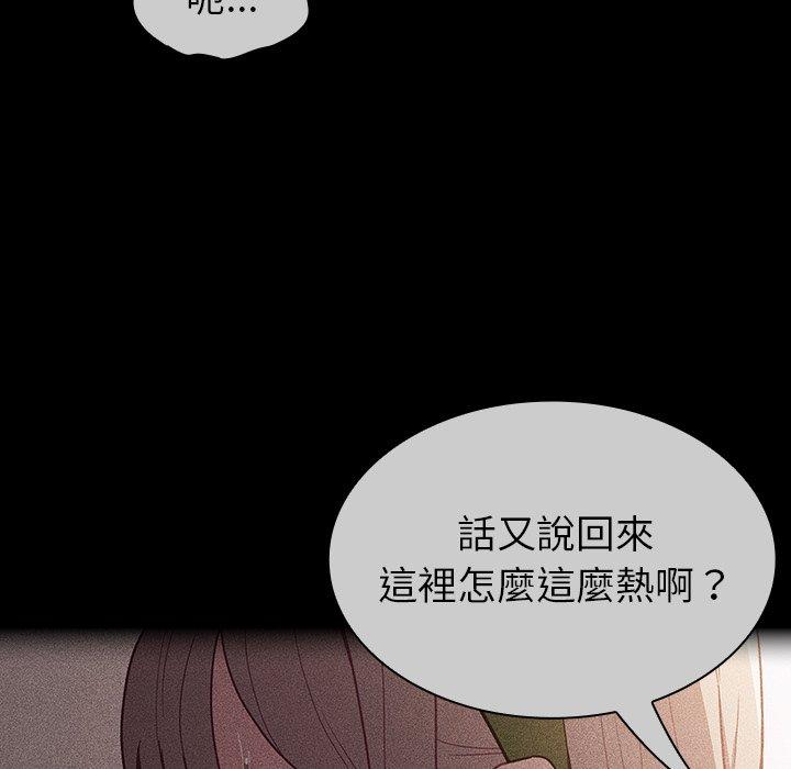 《陌生的未婚妻》漫画 第39話