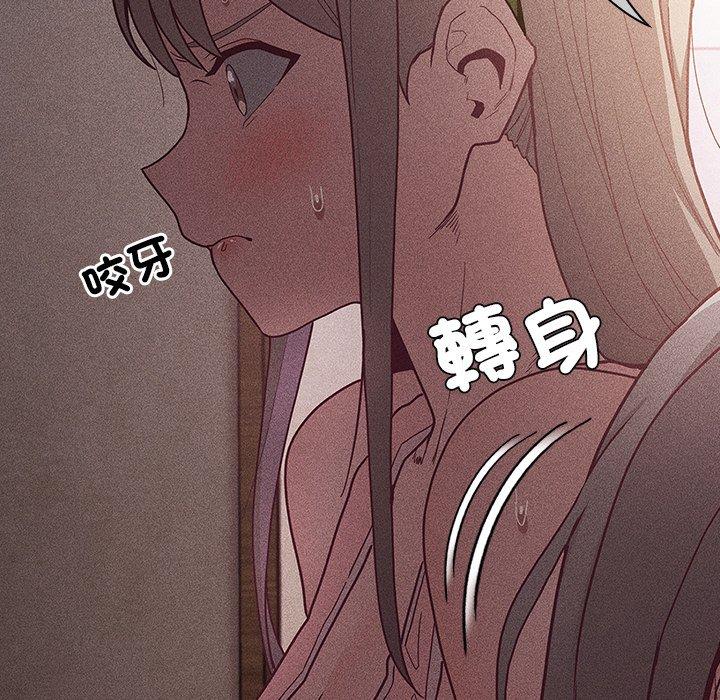 《陌生的未婚妻》漫画 第39話