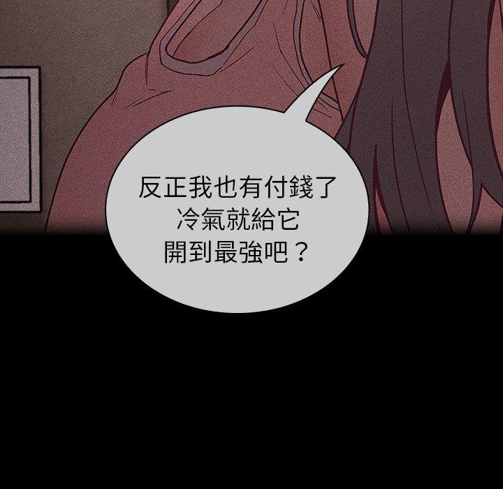 《陌生的未婚妻》漫画 第39話