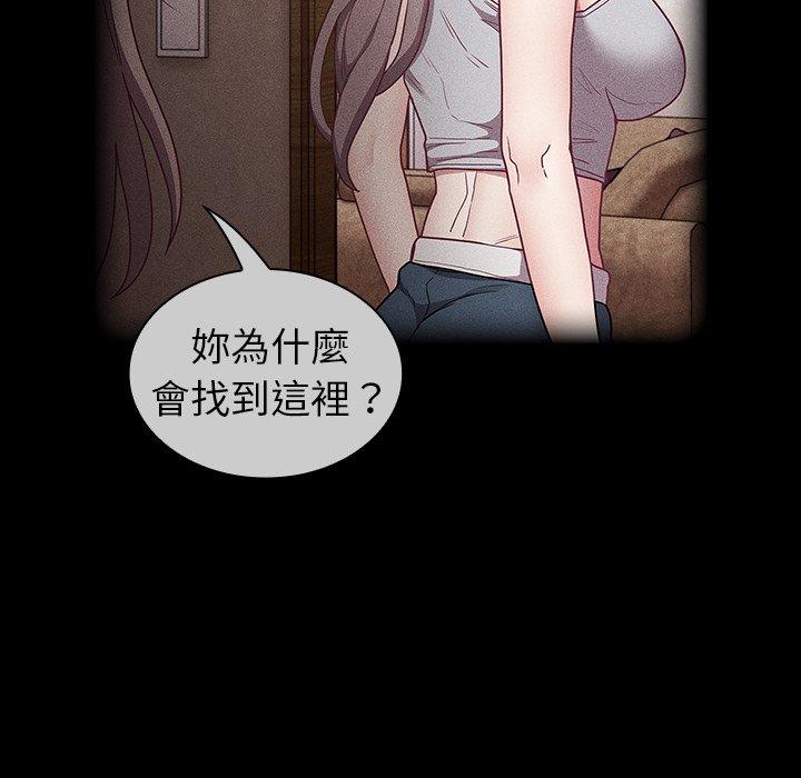 《陌生的未婚妻》漫画 第39話