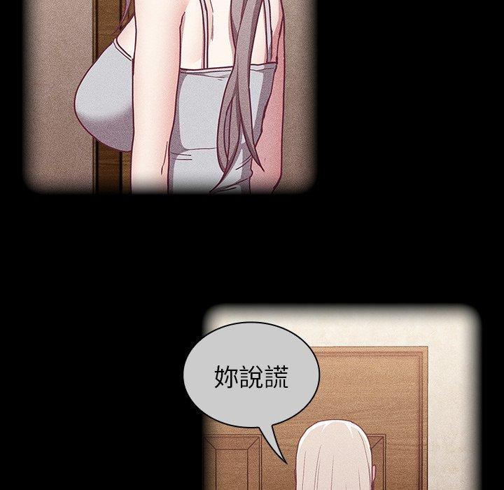《陌生的未婚妻》漫画 第39話