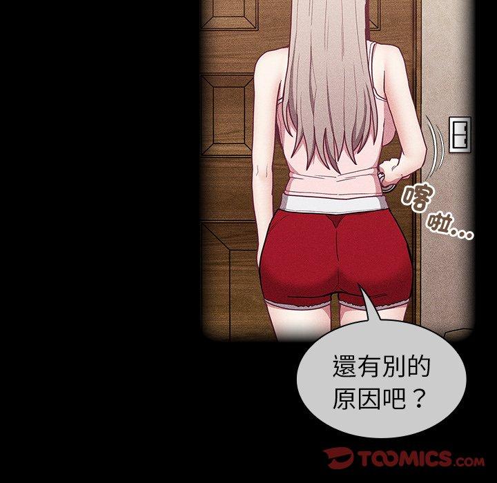 《陌生的未婚妻》漫画 第39話