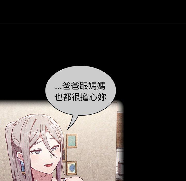 《陌生的未婚妻》漫画 第39話