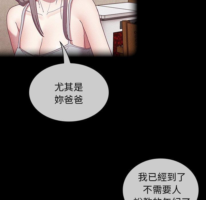 《陌生的未婚妻》漫画 第39話