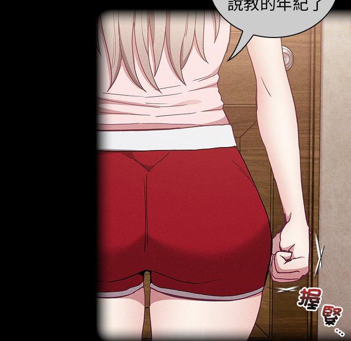 《陌生的未婚妻》漫画 第39話
