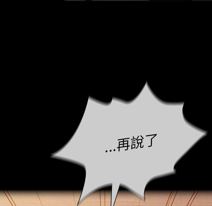 《陌生的未婚妻》漫画 第39話